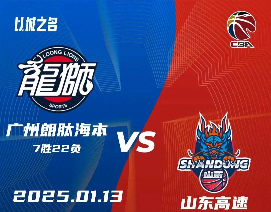 广东宏远力挫山东男篮，豪取胜利的简单介绍