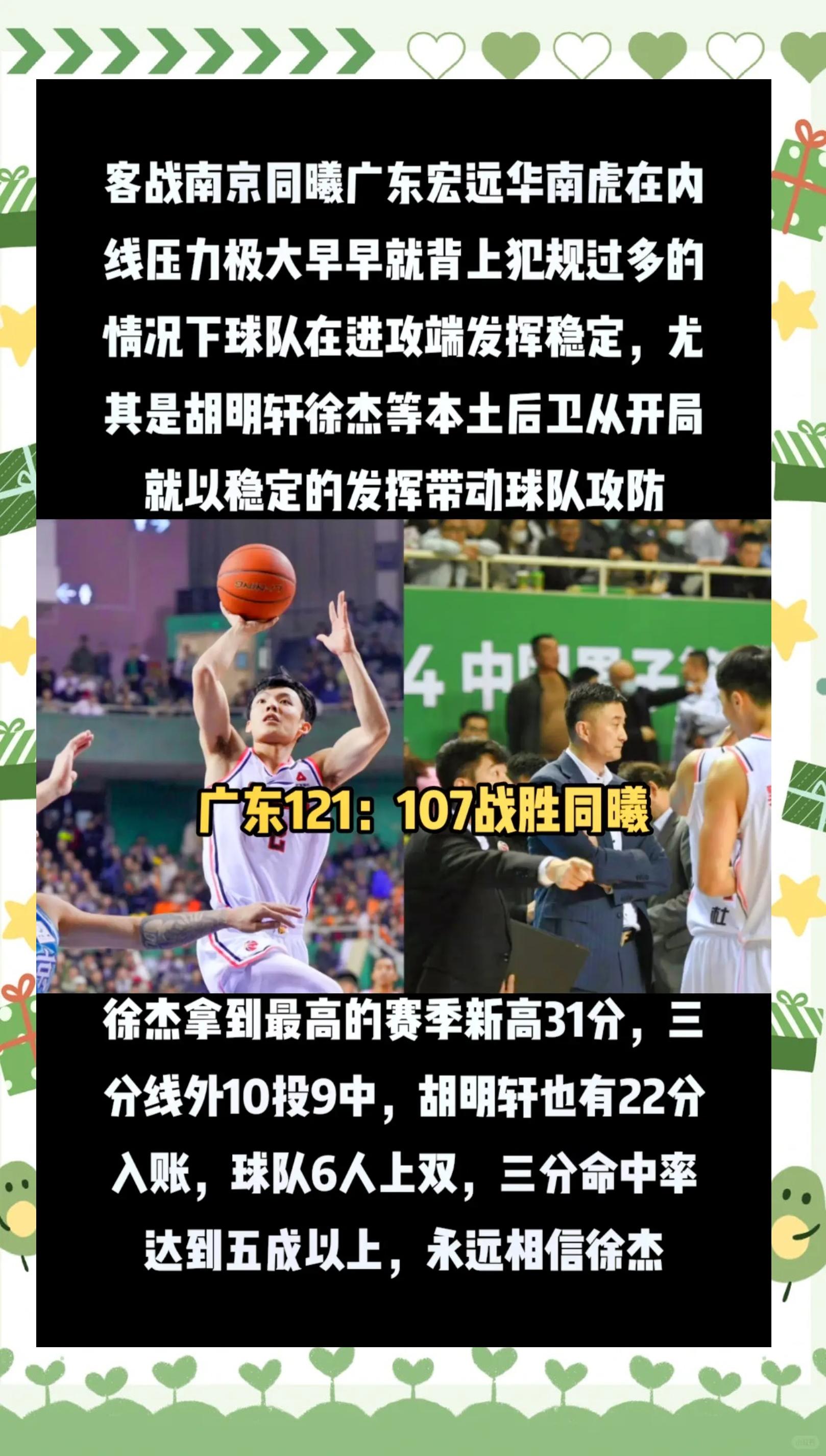 关于广东宏远队实现五连胜,领跑积分榜的信息 关于广东宏远队实现五连胜,领跑积分榜的信息