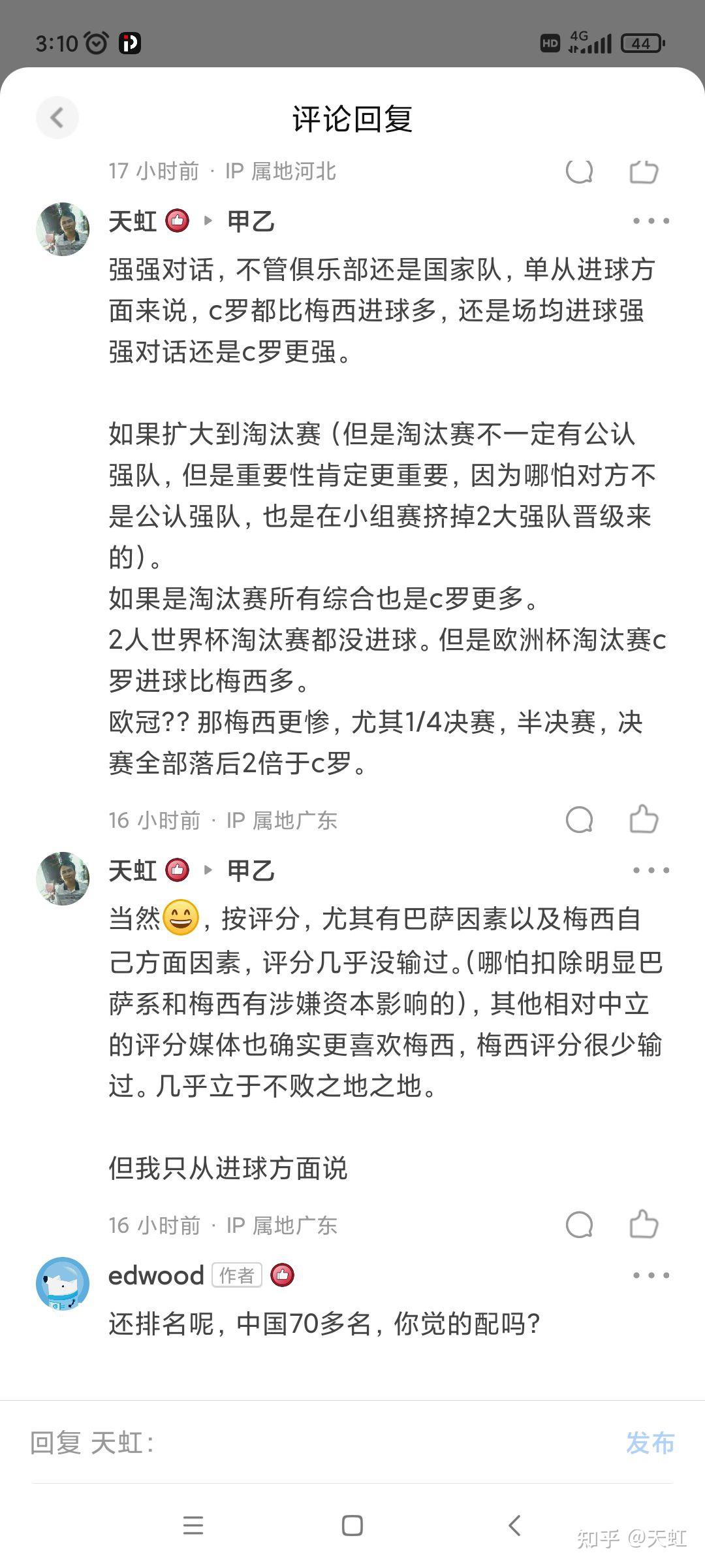 阿根廷奇迹续写，爱沙尼亚大胜晋级的简单介绍