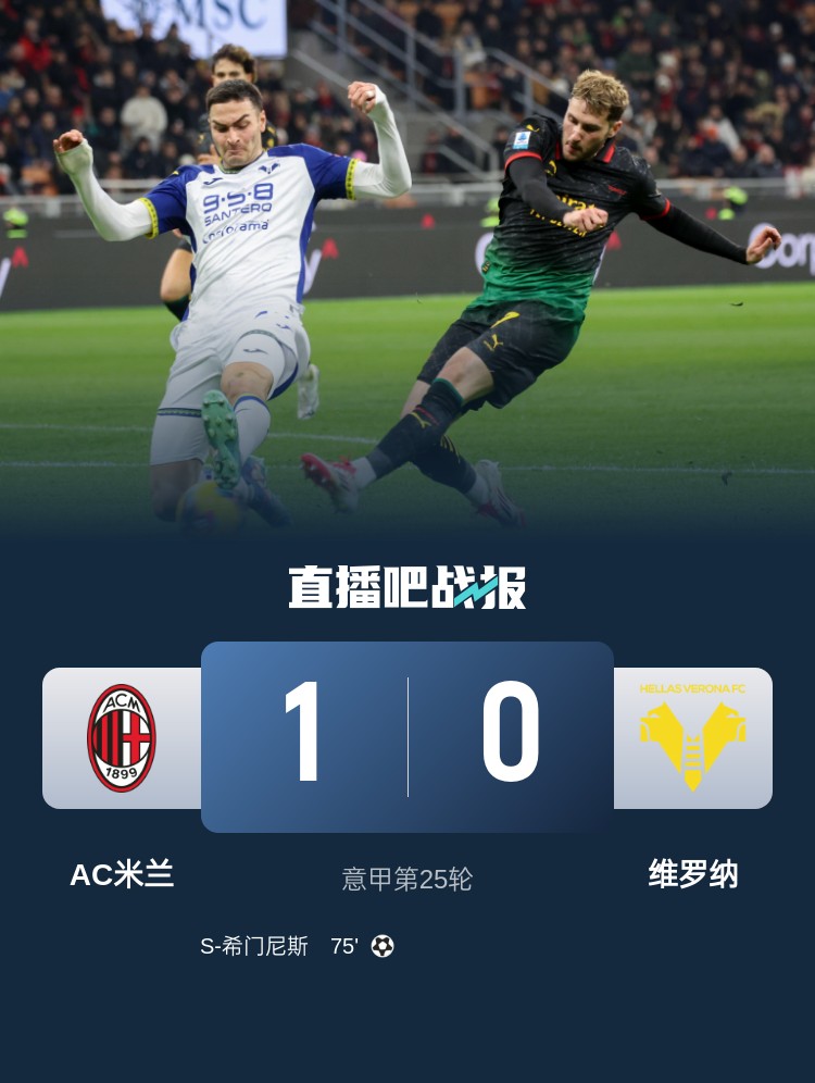 -西班牙绝杀AC米兰，C罗逆转建功意甲的简单介绍