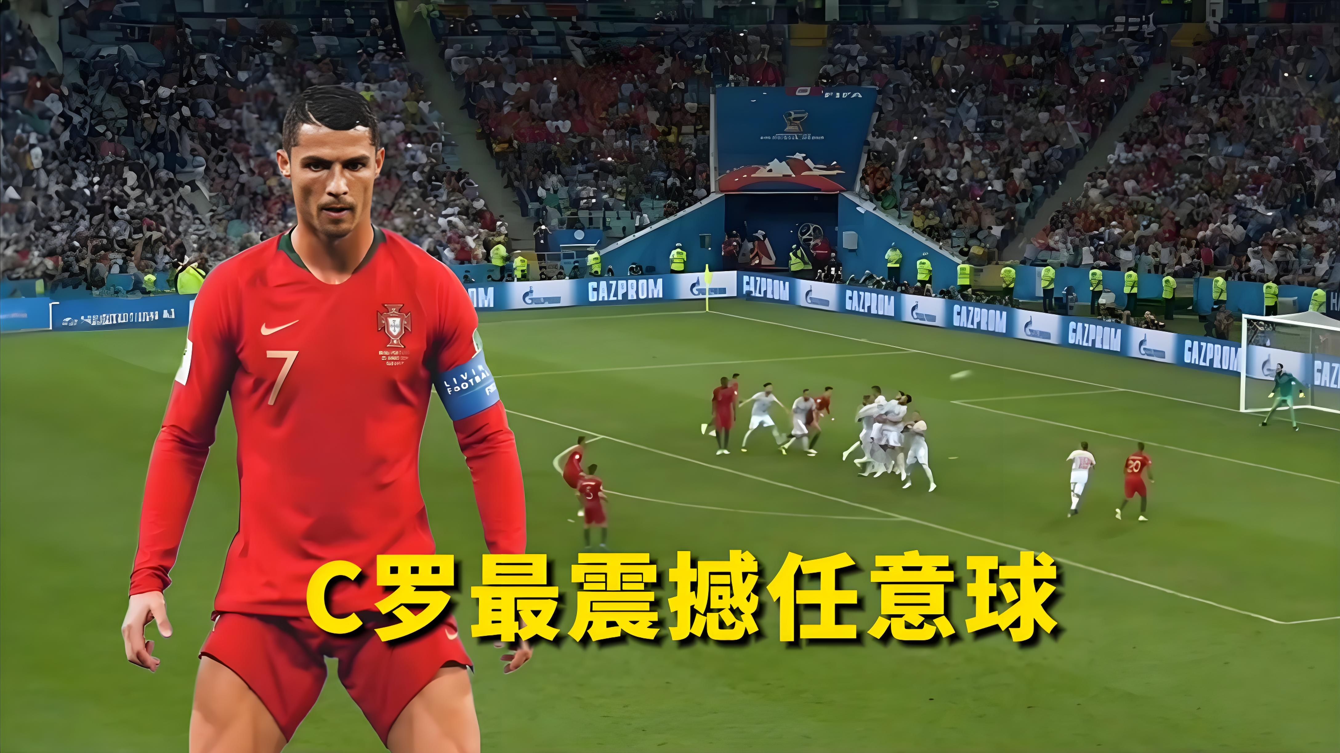 开云体育中国-包含德国队力克巴萨，C罗世界波破门世界杯的词条