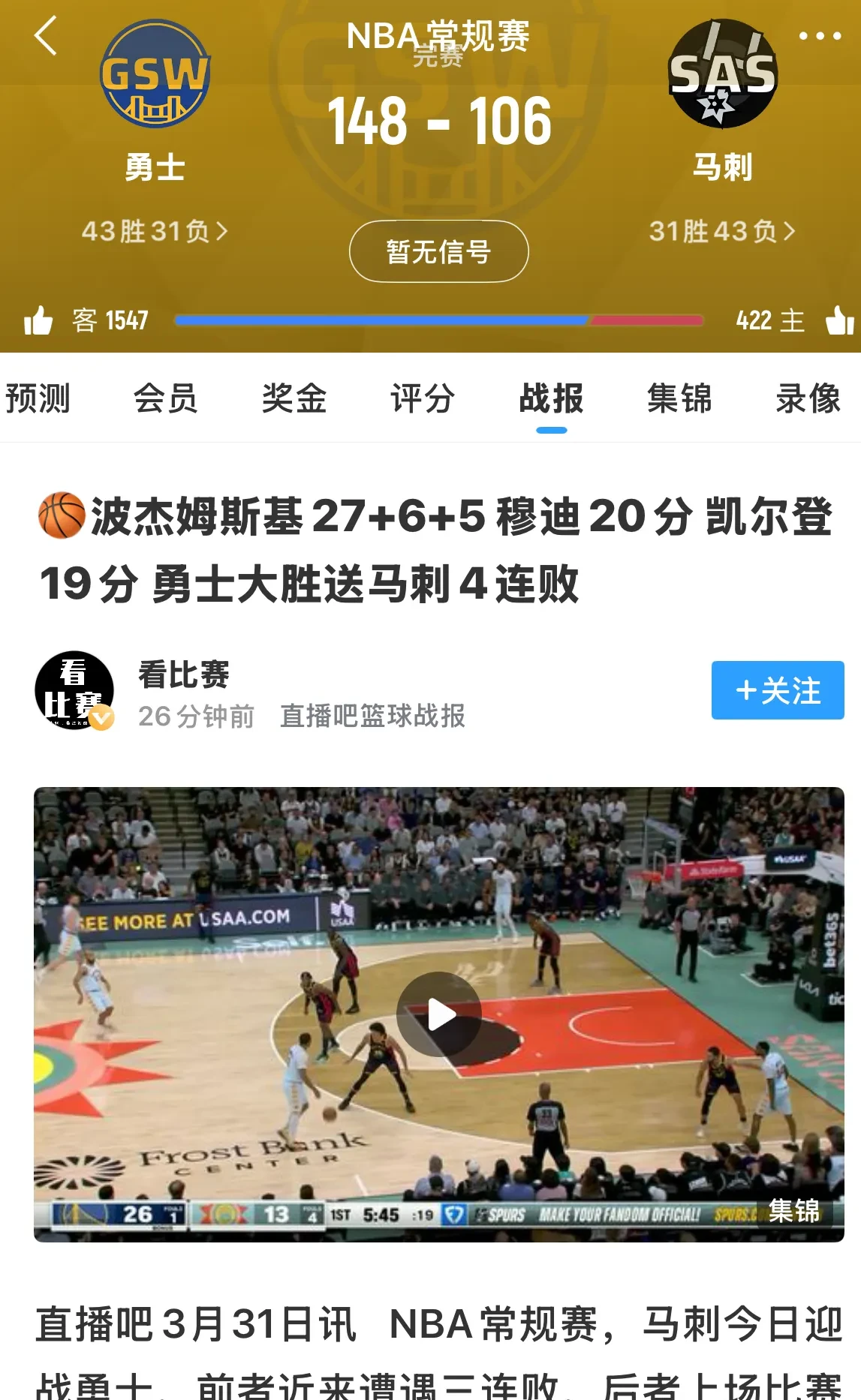 开云体育-火箭大胜马刺，豪取关键季后赛分的简单介绍