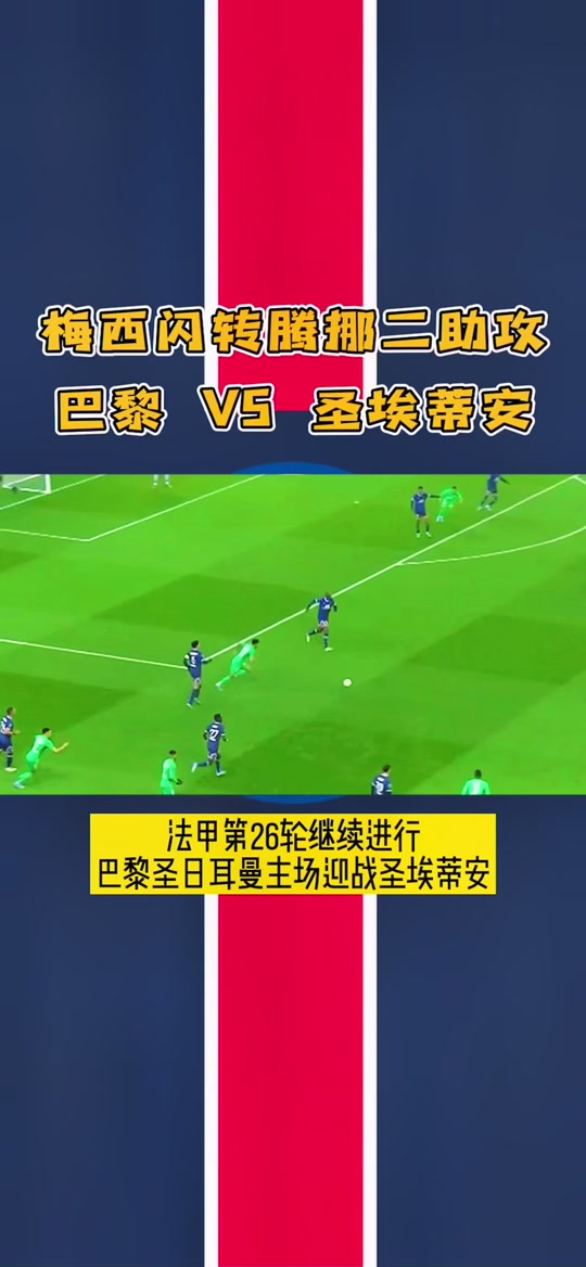 蒙比利埃主场失利，降级危机严重